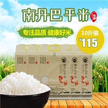 南丹特产  巴平米瑶家庄  生态富硒大米  5KG/袋