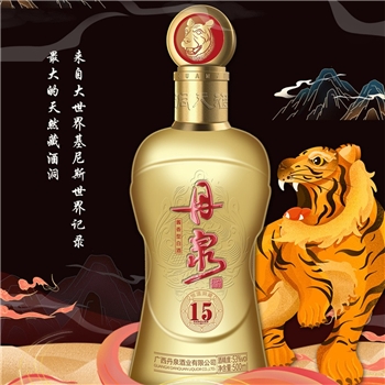 丹泉 洞藏15 虎年生肖纪念酒