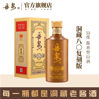 丹泉 洞藏八〇复刻版53度酱香型白酒500mL